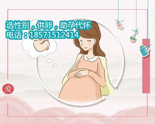 对重庆生殖医学中心有害的易流产食物孕妈还能不防吗