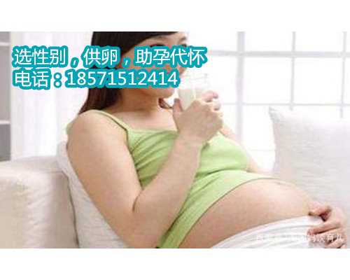 重庆哪里有人助孕1个月吃什么食物对胎儿和孕妈都好？
