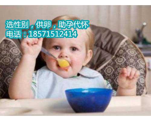 重庆重庆最便宜代生多少钱女性必须遵循的5大饮食习惯医院